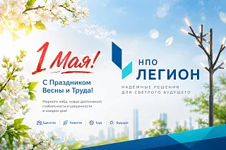 С праздником 1 мая!